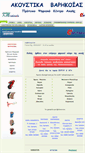 Mobile Screenshot of kmedicals.gr